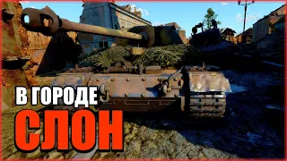 Выехал на "Порше" - сразу минус 9..😉. |War Thunder|