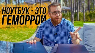 Какой ПК можно собрать за цену ноутбука и почему нельзя выбрать ноутбук, зная только характеристики.