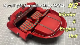 [AUTO] 1/12 Mercedes-Benz 300SL Gullwing [Revell] - #2- Interior & Engine