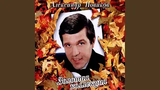 Девочка-иголка