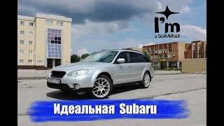 i'm a subarist на youtube.Subaru Outback ez30d,3 литра радости.