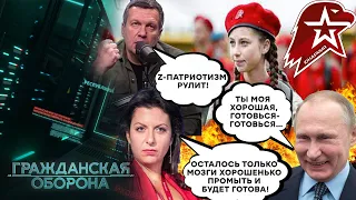 ПРОПАГАНДА и НАКАЧКА Z-"патриотизмом"! Как промывают МОЗГИ ДЕТЯМ в РФ?