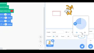 Два квадрати різних розмірів з різними кольорами. Онлайн-версія Scratch 3