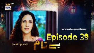 Benaam Episode 39 Promo - #BeNaamEpisode40 @ARYDigital  #بےنام  #Dramaybaz Guru