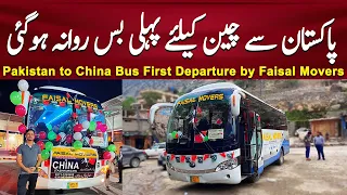 Pakistan to China Bus First Departure by Faisal Movers - Islamabad to China Bus Review 🚌🌏 @PKBUSES