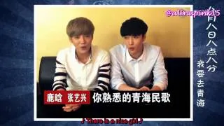 [ENG SUB] 140808 EXO LAY LUHAN 鹿晗 张艺兴 “我要去青海” I want to go to Qinghai VCR