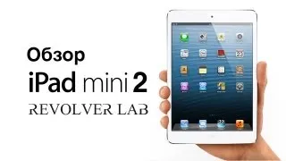 Обзор iPad mini 2