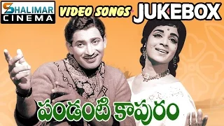 Pandanti Kapuram Telugu Movie Video Songs Jukebox || Krishna, Vijaya Nirmala,Jayasudha