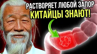 Китайцы в старости ЕДЯТ ЭТО и БЕГУТ в ТУАЛЕТ, а всё потому, что они ЕДЯТ ПО ВЕЧЕРАМ...