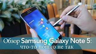 Обзор Samsung Galaxy Note 5: что-то пошло не так