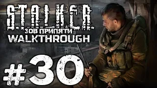 Прохождение S.T.A.L.K.E.R.: Зов Припяти [SGM 1.7] - Часть #30 - ПУТЕПРОВОД "ПРИПЯТЬ-1"