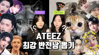 [ SUB ]아미와 시즈니가 에이티즈에 대한 오해를 푸는 과정 (?) | 늑대일까?🐺고양이일까?🐱최강반전남 뽑기 |reaction to ateez