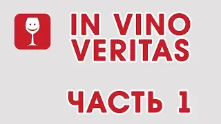 Крым. Фестиваль вина в Коктебеле In Vino Veritas 2018. Часть 1.