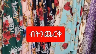 🇪🇹🇸🇦👗🥻ሱቀልበዋድ ጀበል ማሕሙድ ሰይድ 0507526458፡መሐነድ አጉምሻ የሱቁ ስም👍