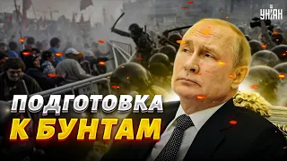 Путин приказал срочно готовиться к бунтам! В Кремле кипиш из-за смерти Пригожина