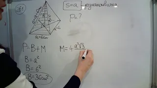 261. zadatak - Geometrija - Srednji nivo