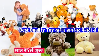 Toy Wholesale Market In Delhi | Best Quality Toy Manufacture| सबसे सस्ता Toy 🧸 यहां मिलेगा