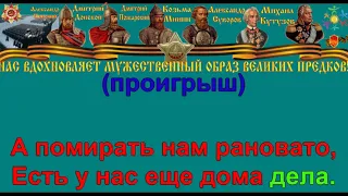 ПЕСЕНКА ФРОНТОВОГО ШОФЁРА караоке слова песня ПЕСНИ ВОЙНЫ ПЕСНИ ПОБЕДЫ минусовка