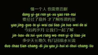 方大同 (Khalil Fong) - 特別的人 (Te Bie De Ren / Special Person) (Simplified Chinese/Pinyin Lyrics HD)