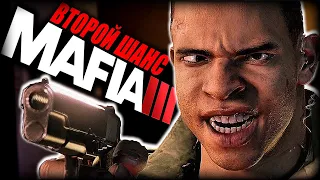 МАФИЯ 3 ► MAFIA III Definitive Edition ► Максимальная сложность ► Полное Прохождение — Стрим #1