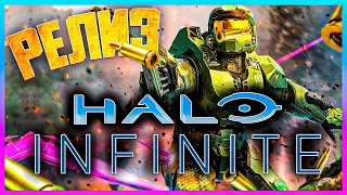 РЕЛИЗ HALO INFINITE ● ПРОВАЛ BATTLEFIELD 2042