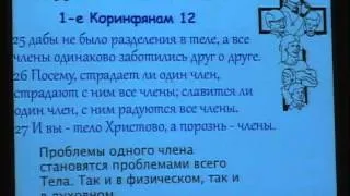 5_5. Дары Духа Святого (Сергей Санников)