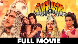 सिंहासन Singhasan - Full Movie | Jeetendra, Jaya Prada & Mandakini | Action Film