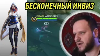 ВУДСКИЙ ТЕСТИТ НАТАЛЬЮ В ПЕРЕГРУЗКЕ MOBILE LEGENDS