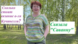 "Саванна" - хэйворд, футболка или туника? Описание будет!