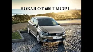 Volkswagen цены на новые автомобили, декабрь 2018.