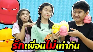 รักเพื่อนไม่เท่ากัน EP.5 | Love friends are not equal