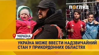 Україна може ввести надзвичайний стан у прикордонних областях