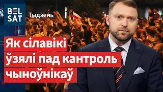 ⚡Шакавальнае расследаванне "Белсату": новыя факты пра сілавы пратэст у 2020 годзе / Тыдзень