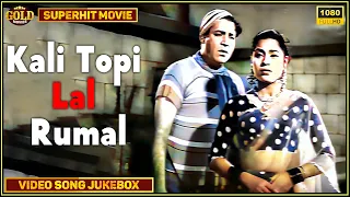 Kali Topi Lal Rumal - 1959 - काली टोपी लाल रुमाल l Classic Movie Video Songs Jukebox l Shakila