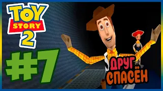 Прохождение Toy Story 2. ПОСЛЕДНИЙ УРОВЕНЬ. #7