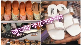 কৃষিমার্কেটে ফ্যানসি জুতার কালেকশন