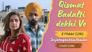 Qismat Badalti Dekhi Ve || Ammy Virk || Sargun Mehta || Jaani || B praak || Punjabi cover song 2023