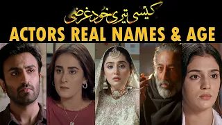 Kaisi Teri Khudgharzi Actors Real Names and Age | Kaisi Teri Khudgharzi Kaisi Teri Khudgharzi