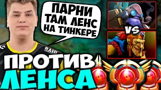 АЙСБЕРГ ПОШЕЛ В МИД ПРОТИВ ЛЕНСА НА ТИНКЕРЕ! ICEBERG VS LENS / ЛЕНС ТИНКЕР / DOTA 2 STREAM