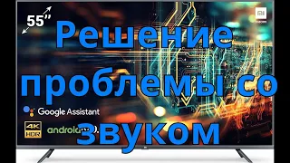 Cмарт тв Xiaomi. Пропал звук, не работает голосовой поиск. Что делать?