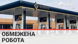 СБУ проводить обшуки в мережі АЗС Glusco