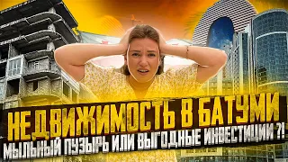 Недвижимость в Батуми. Какая ситуация на рынке недвижимости в Батуми?