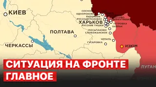 ⚡️Наступление ВСУ на Купянск. Бои под Херсоном. Обстрелы Харькова. Сводка с фронта