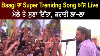 Baaghi ਦਾ Super Trending Song ਅੱਜ Live ਮੇਲੇ ਤੇ ਸੁਣਾ ਦਿੱਤਾ, ਕਰਾਤੀ ਲਾ-ਲਾ