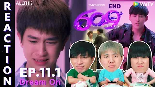 (ENG SUB) [REACTION] 609 Bedtime Story | EP.11.1 (Dream On) (END) | IPOND TV