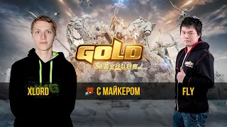 Xlord vs Fly WGL Summer 2020 с Майкером (2 день)