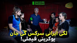 Lucky Irani Circus Ki Jaan Ukrainian Family | Discover Pakistan Tv