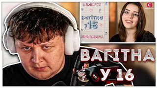 ЛЕБІГА ДИВИТЬСЯ ВАГІТНА В 16: ШКІЛЬНИЙ ВЧИТЕЛЬ ТА УЧЕНИЦЯ / ЧАСТИНА 1 / ЛЕБІГА СТРІМІ