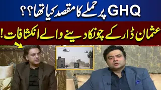Usman Dar Shocking Revelations On 9th May Tragedy | On The Front