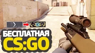 ЧИТЕР В МОЕЙ КОМАНДЕ  // КАЛИБРОВКА В БЕСПЛАТНОЙ CS:GO БЕЗ ПРАЙМА #6